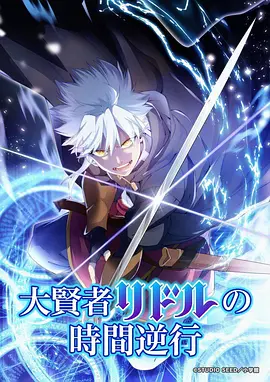 星轨少女科幻机战番剧在线观看
