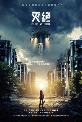 归途列车公路电影在线观看